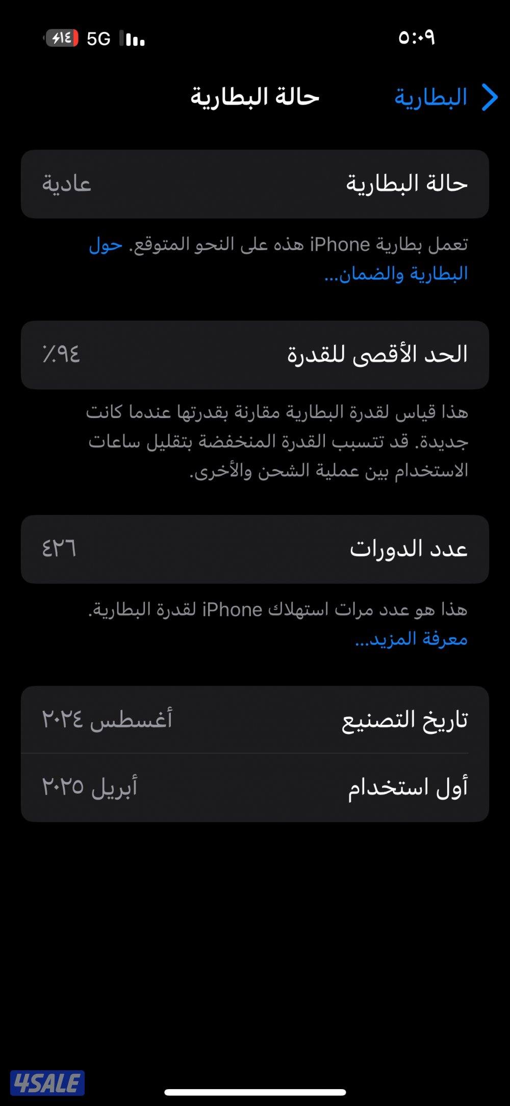 آيفون 16 (تحت الكفاله)0