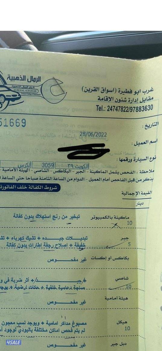 جيب لكزس 570 LX 20098