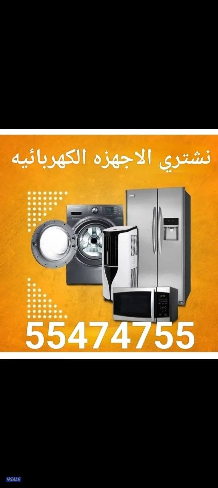 نشتري الاثاث المستعمل2