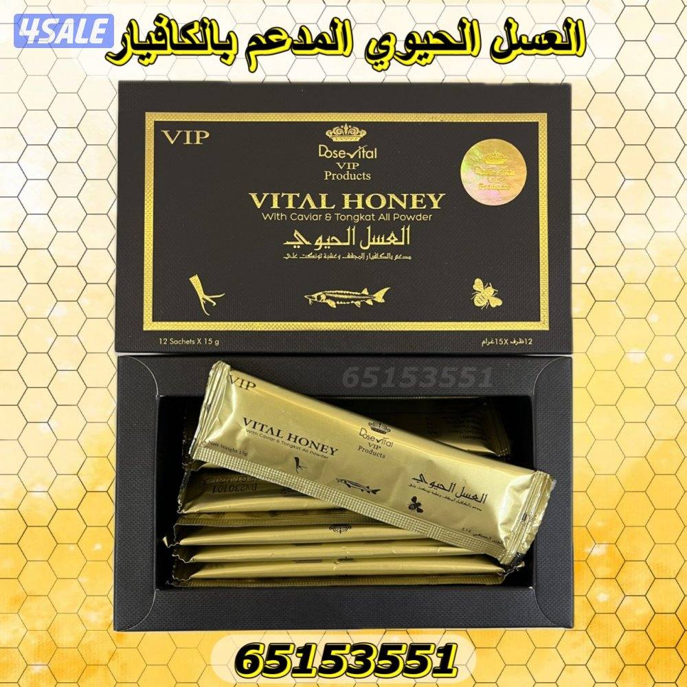 العسل الملكي3