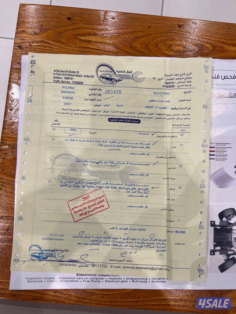 ‏سعد العبد الله5