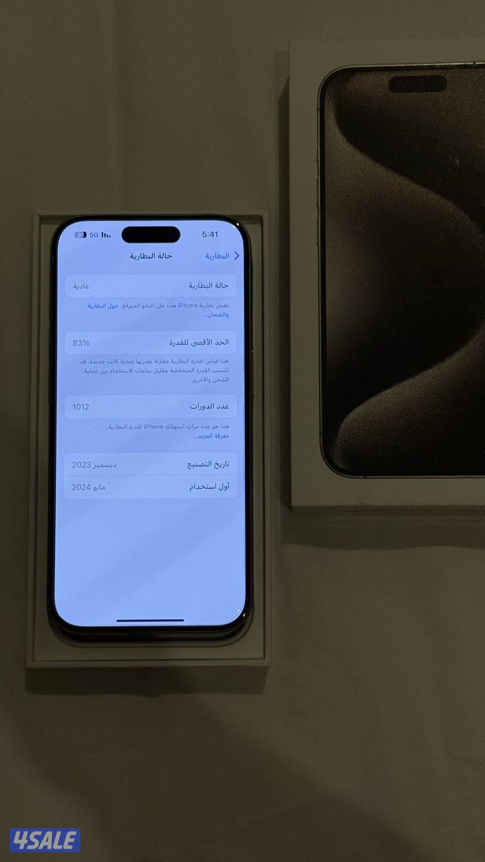 ايفون 15 pro2