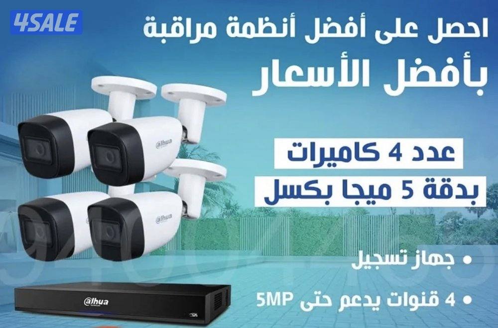 #كاميرات#مراقبة# #كاميرا# #كاميرات# #مراقبة# #كاميرات #مراقبة #كاميرا#0