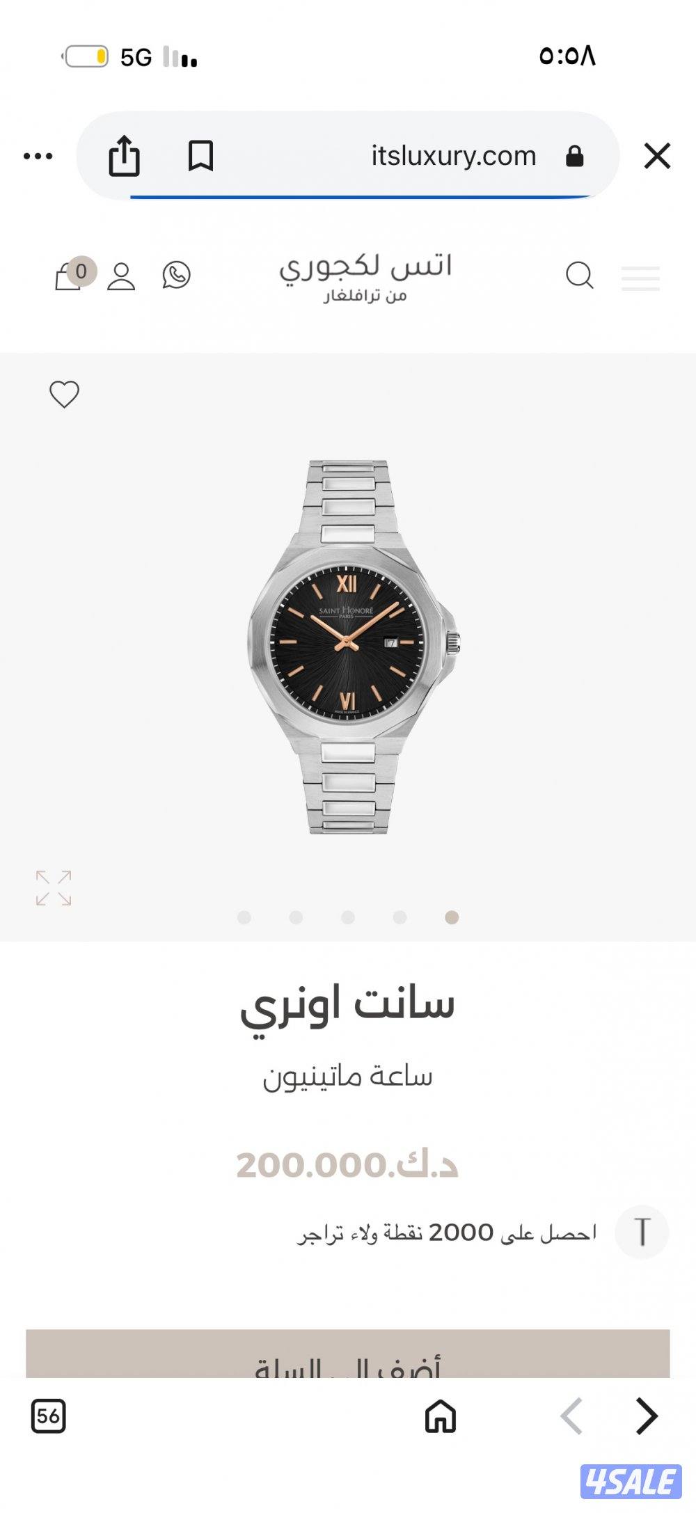 ساعة saint honore0