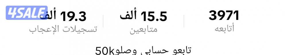 حساب للبيع وبي مجال0