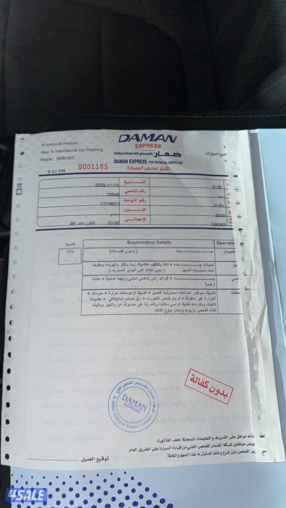 وانيت 2020 شرط الفحص قير مكينة شاصي3