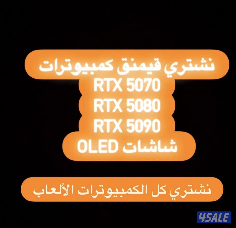 Buy used computer and new0