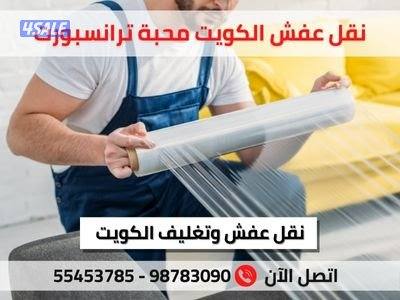 هاف لوري نقل اغراض، نقل اثاث1