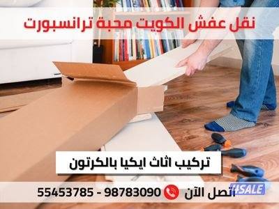 هاف لوري نقل اغراض، نقل اثاث3