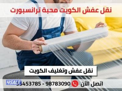 هاف لوري نقل اغراض، نقل اثاث4