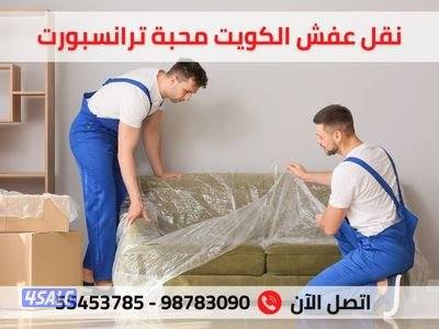 هاف لوري نقل اغراض، نقل اثاث6