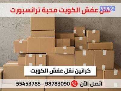 هاف لوري نقل اغراض، نقل اثاث5