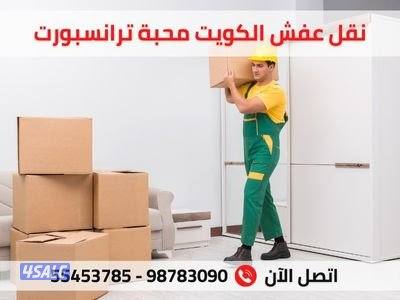 هاف لوري نقل اغراض، نقل اثاث7