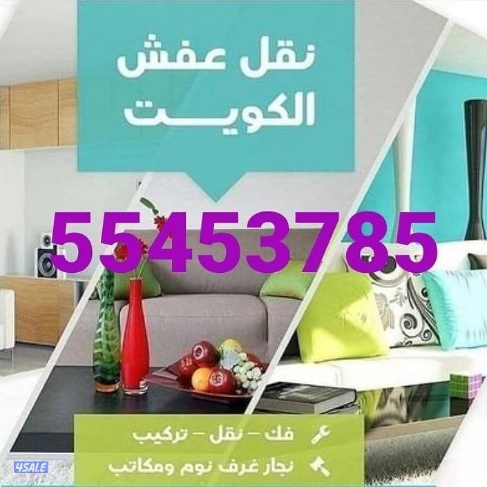 نقل عفش ،هاف لوري ، فك وتركيب4