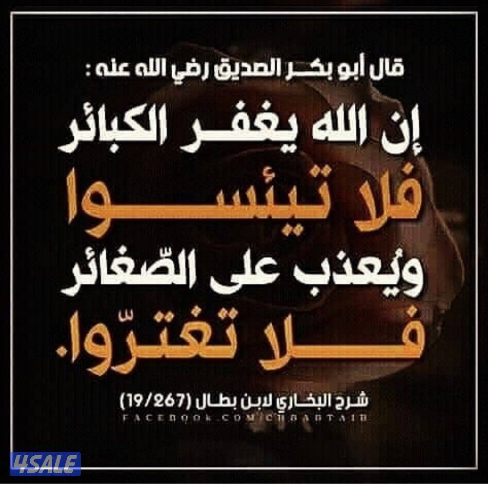 للبيع بكار طيبه ضغط عالي0