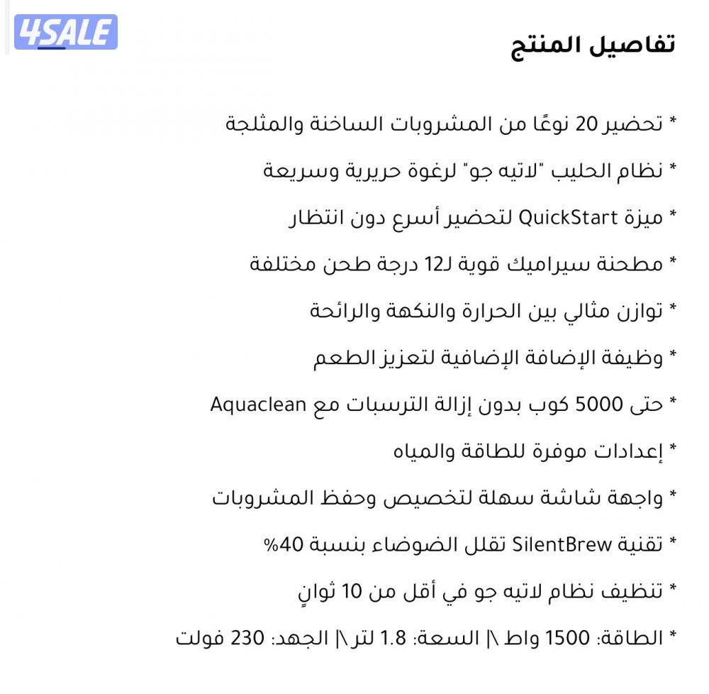 مكينه قهوة فل اتوماتيك philips 55002