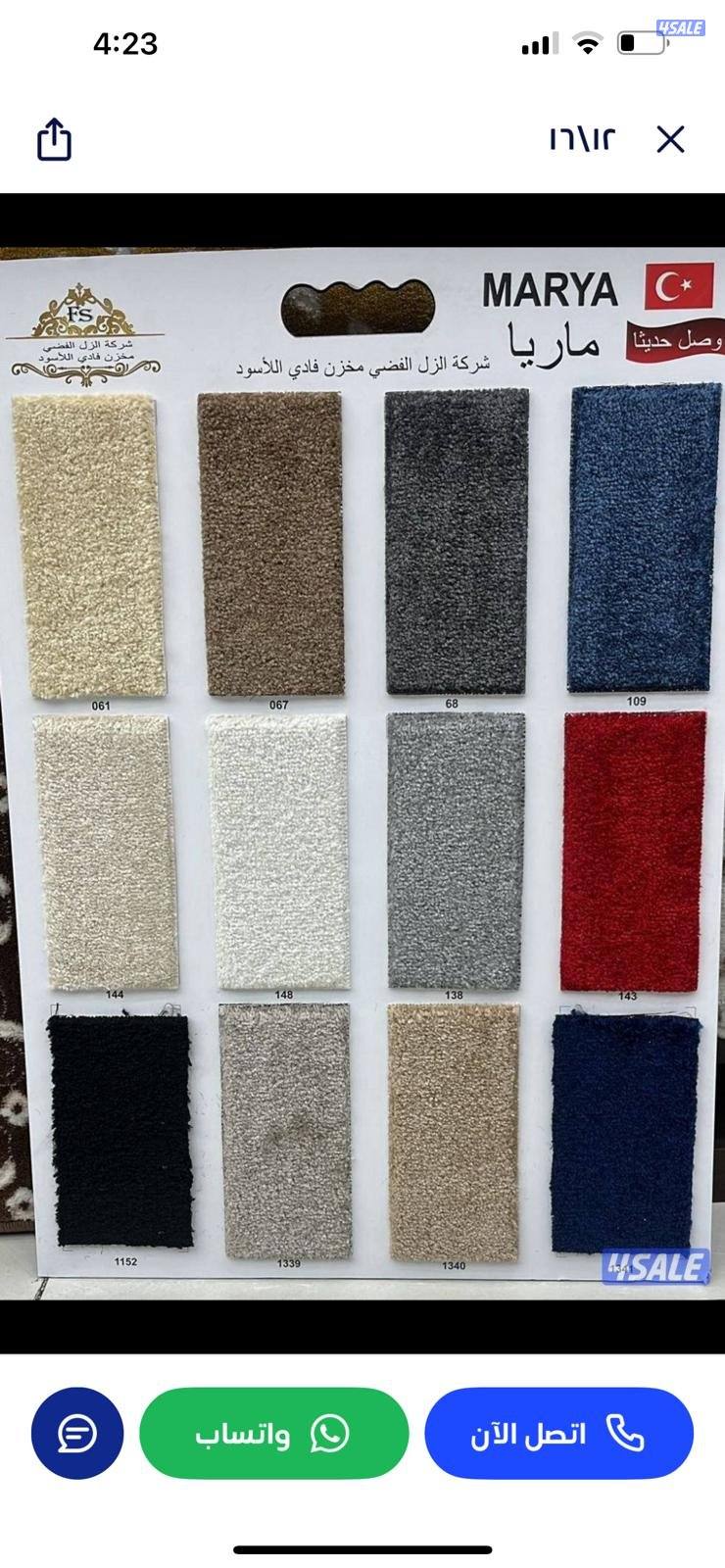 سجاد للبيع زل تركيب جميع انواع سجاد بافضل الاسعار مساند ديوانيات15