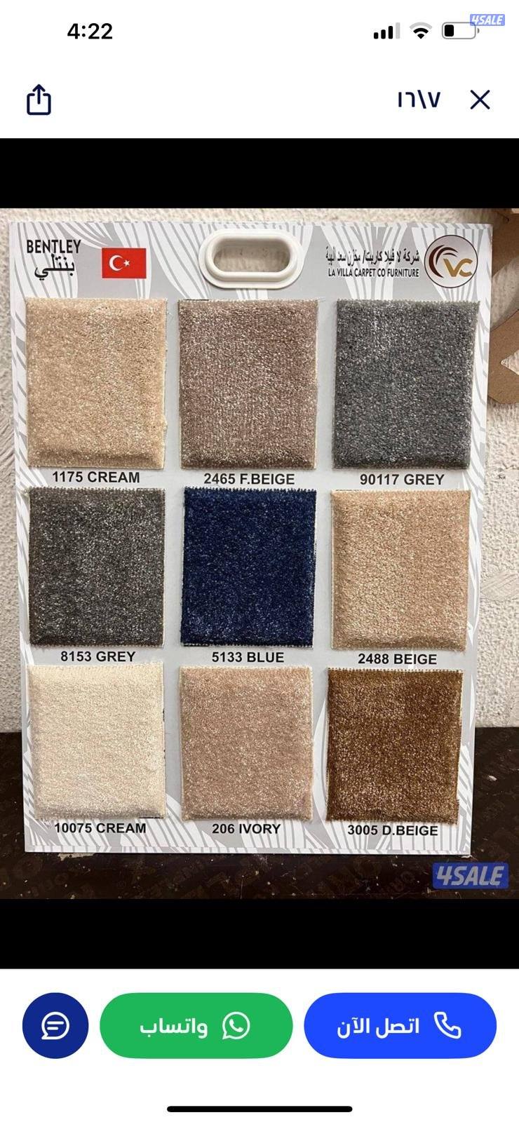 سجاد للبيع زل تركيب جميع انواع سجاد بافضل الاسعار مساند ديوانيات14