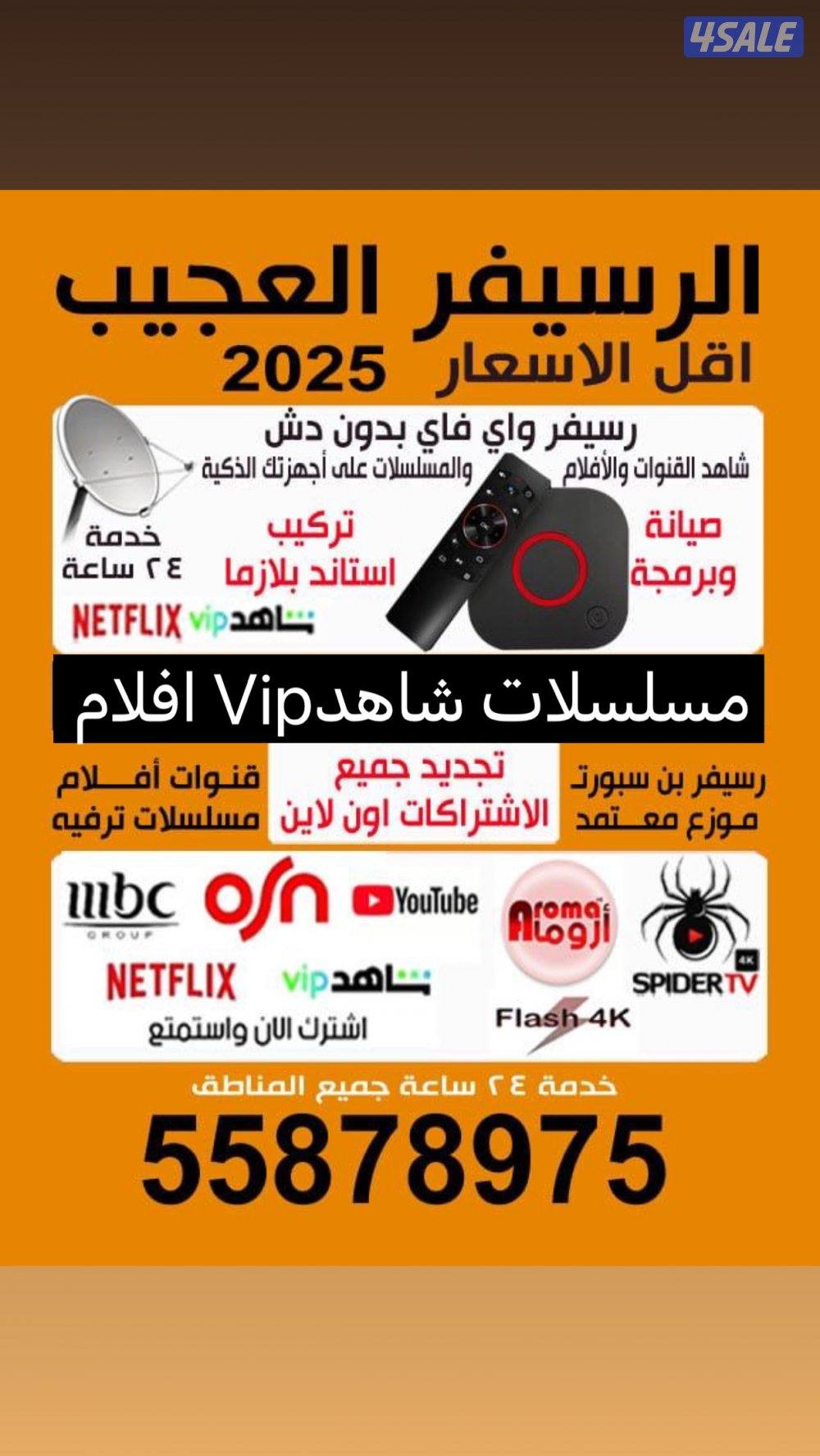 ()رسيفرات()تجديد()اشتراكات()كود()تفعيل()رسيفرات()تركيب()رسيفر()رسيفر()0