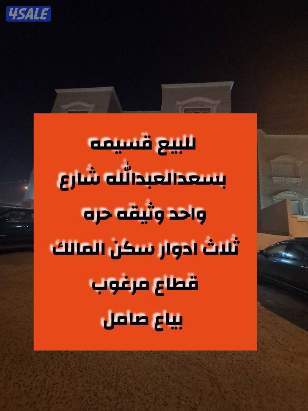 للايجار شقق وقسائم بالمطلاع1