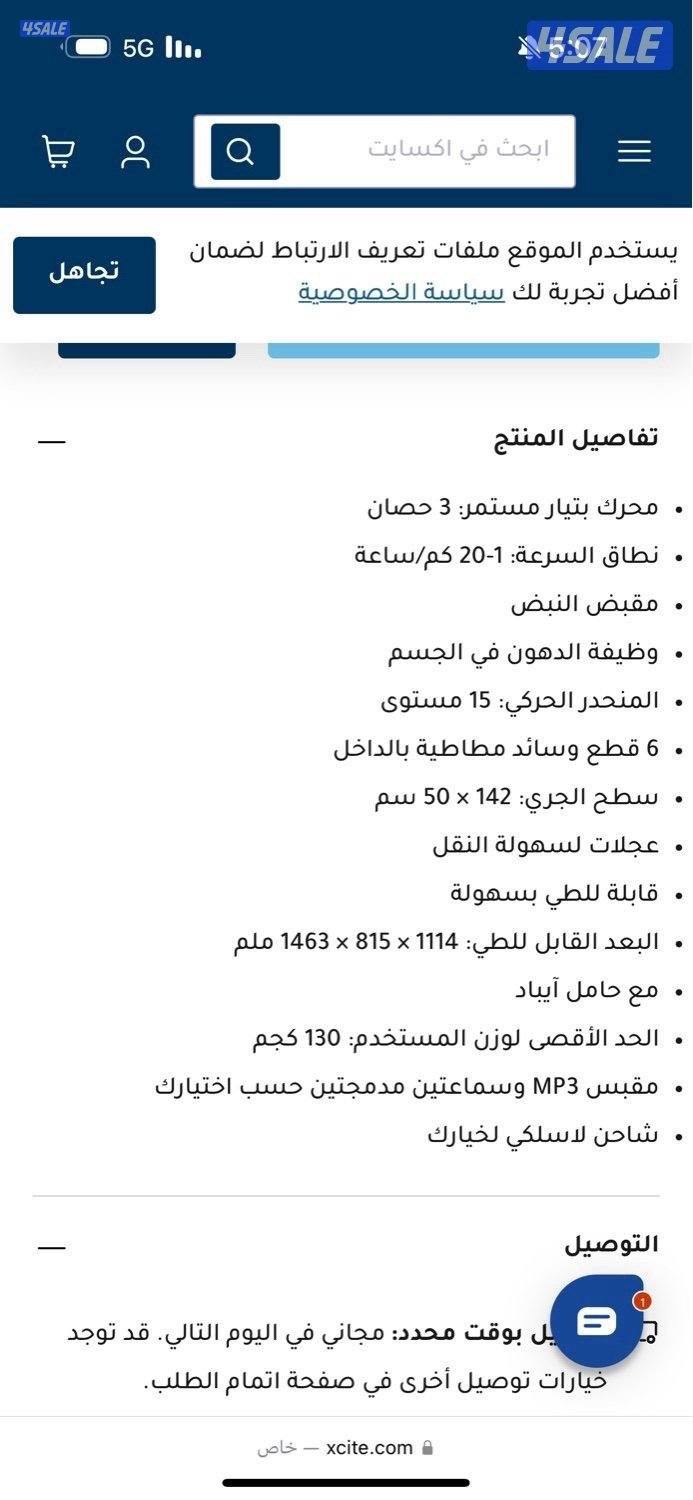 جهاز مشي wansa2