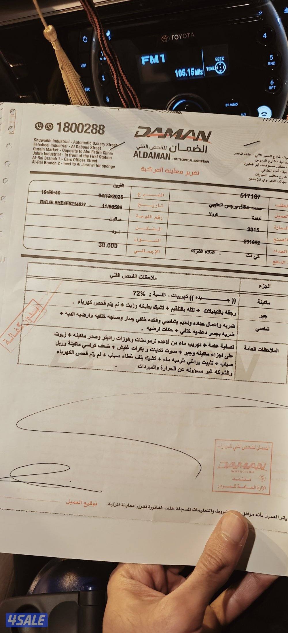 كورولا المكينة الكبيرة/بيعة سريعة4