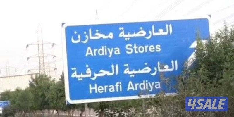 للإيجار قسيمتين في العارضية جديده لم تسكن0