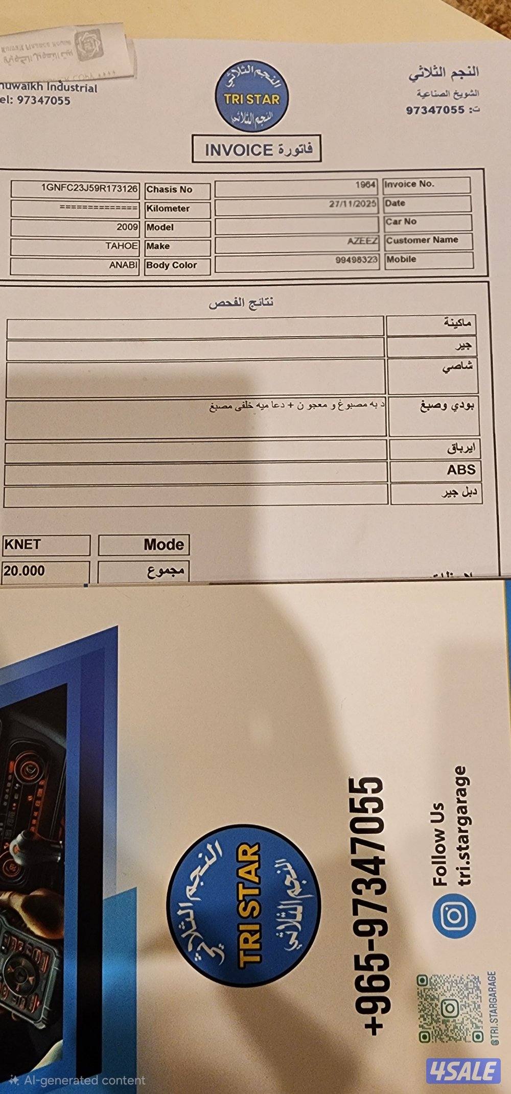 2009 Chevrolet Tahoe LT 6 Speed Transmission14