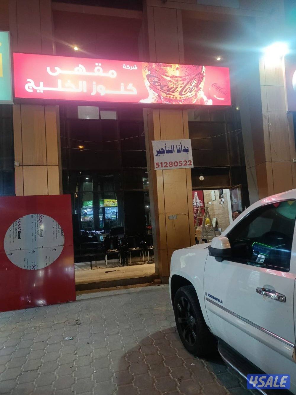 مطلوب معلم بوفيه قهوة شعبي يجيد جميع المشروبات الساخنة والعصائر0