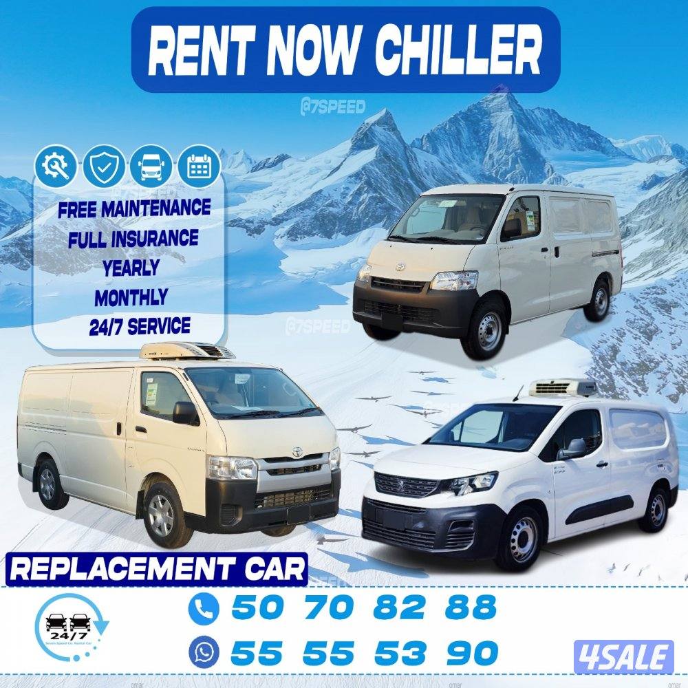 تأجير مقفل ثلاجة - تأجير باص ثلاجة0