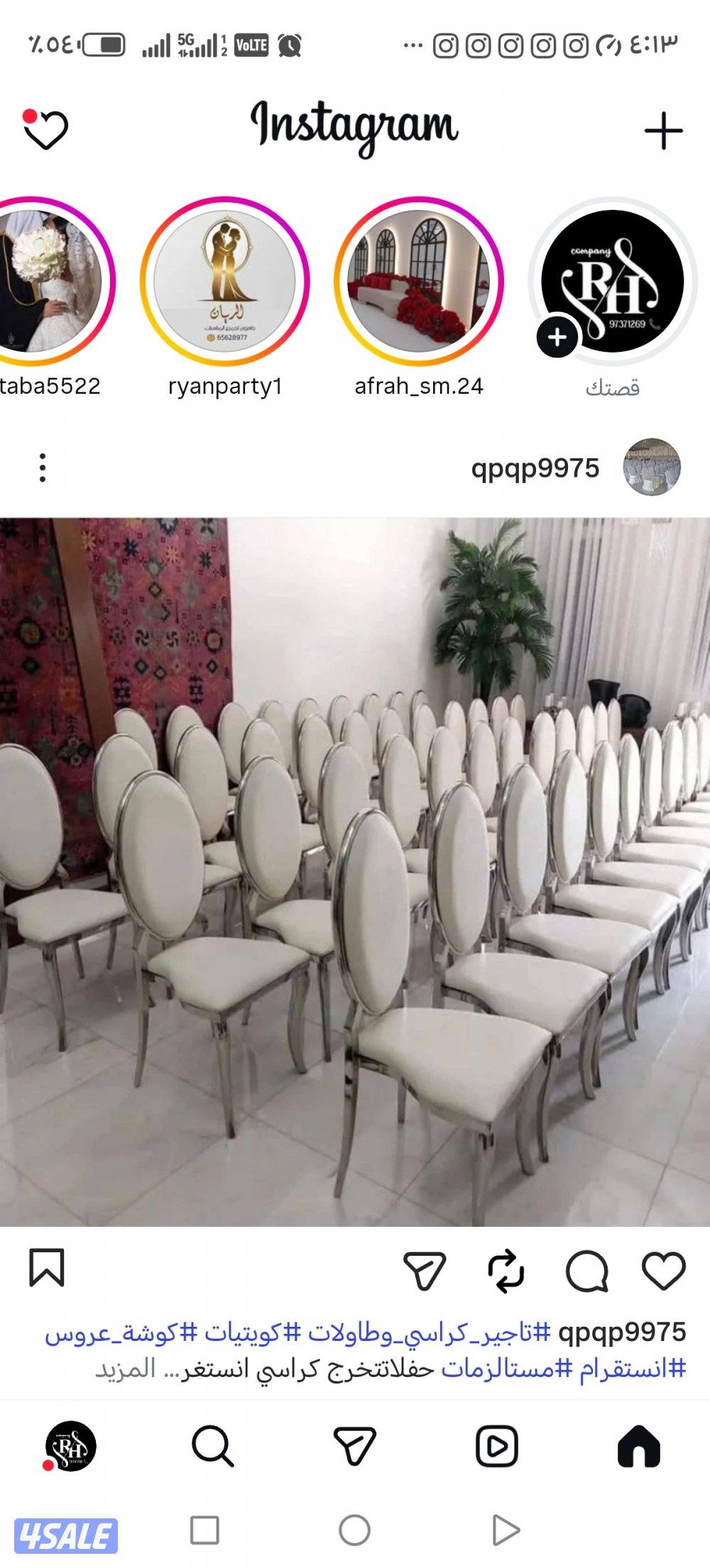 تأجير كراسي وطاولات ودفيات وخدمة قهوجية وفاليه2