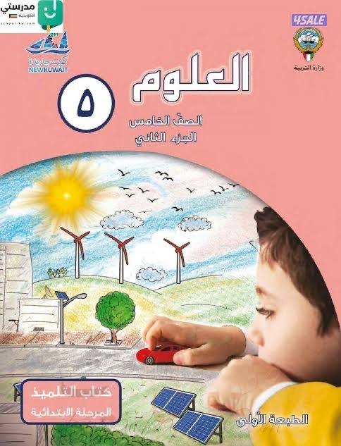 مدرسة علوم جميع المراحل0