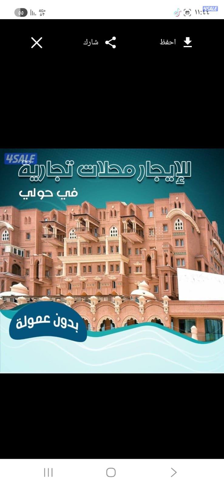 محل هواتف للبيع بحولي1