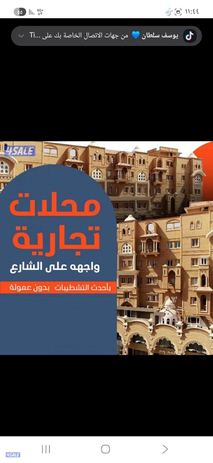 محل تليفونات للبيع1