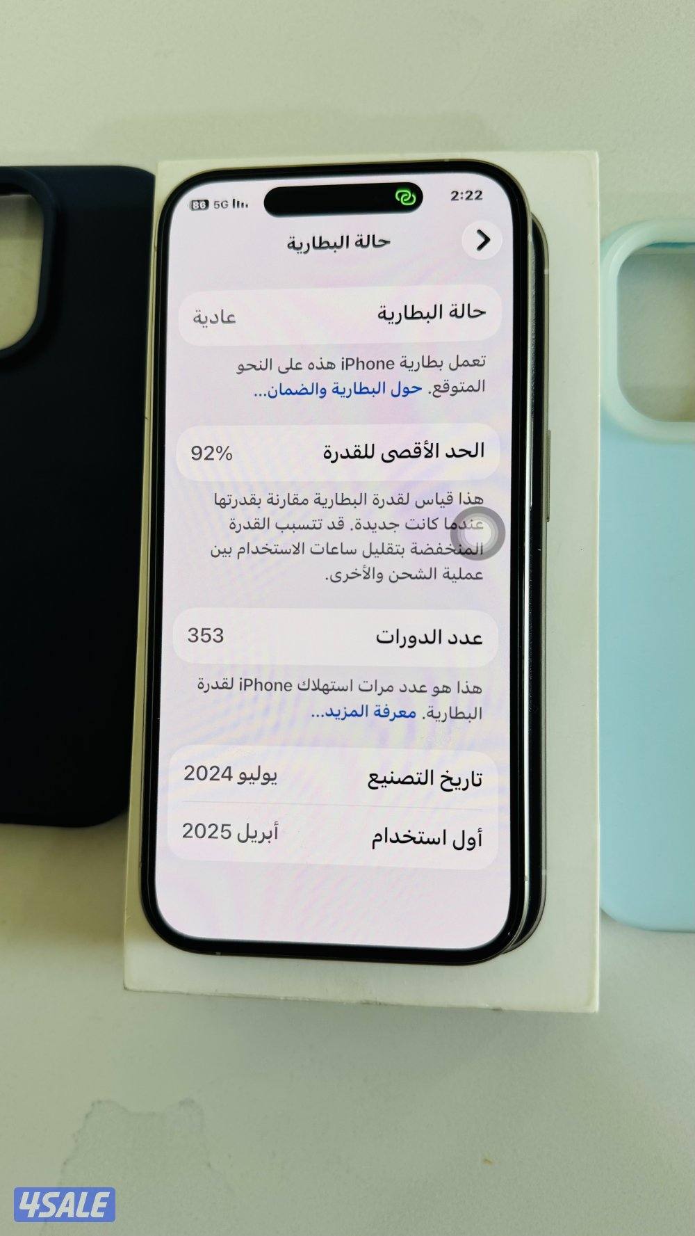 المنقف قطعه 48