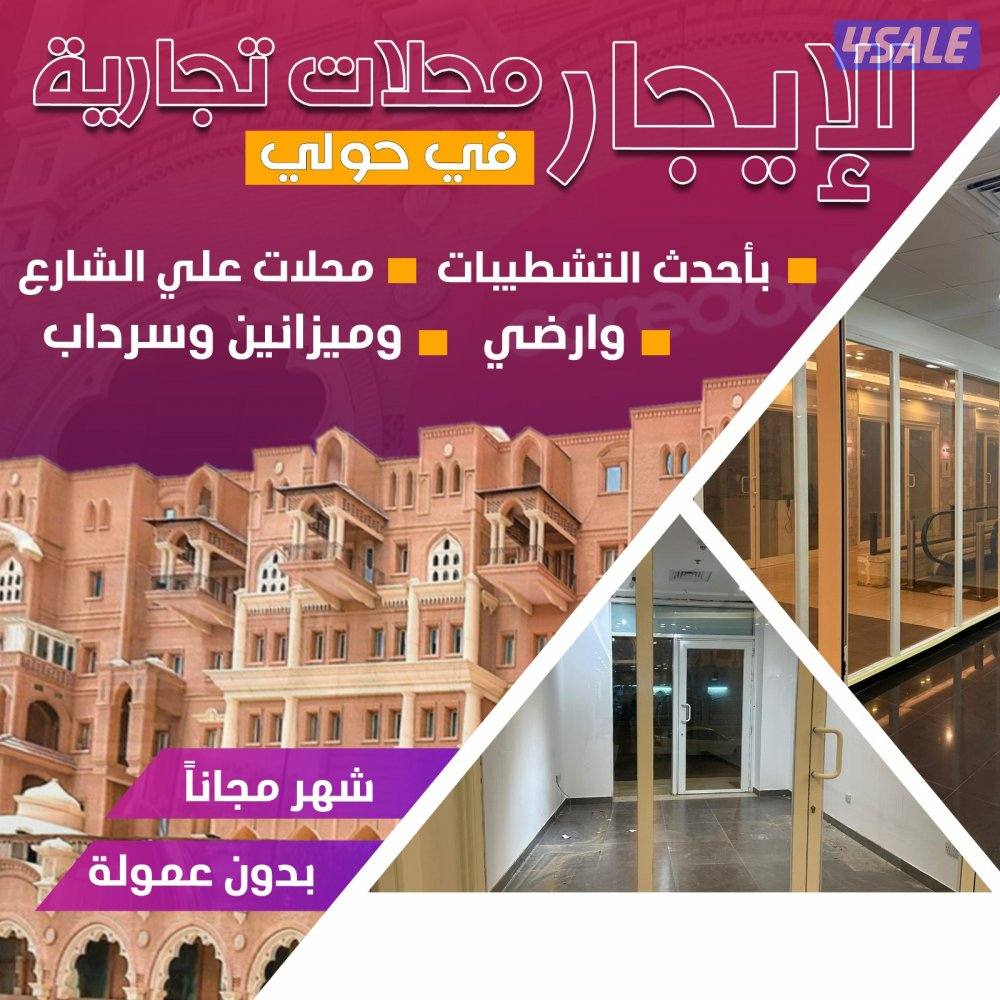 محل للبيع بالاغراض مساحه المحل 30متر مربع فرصه للجميع الاذواق الرفيعه0