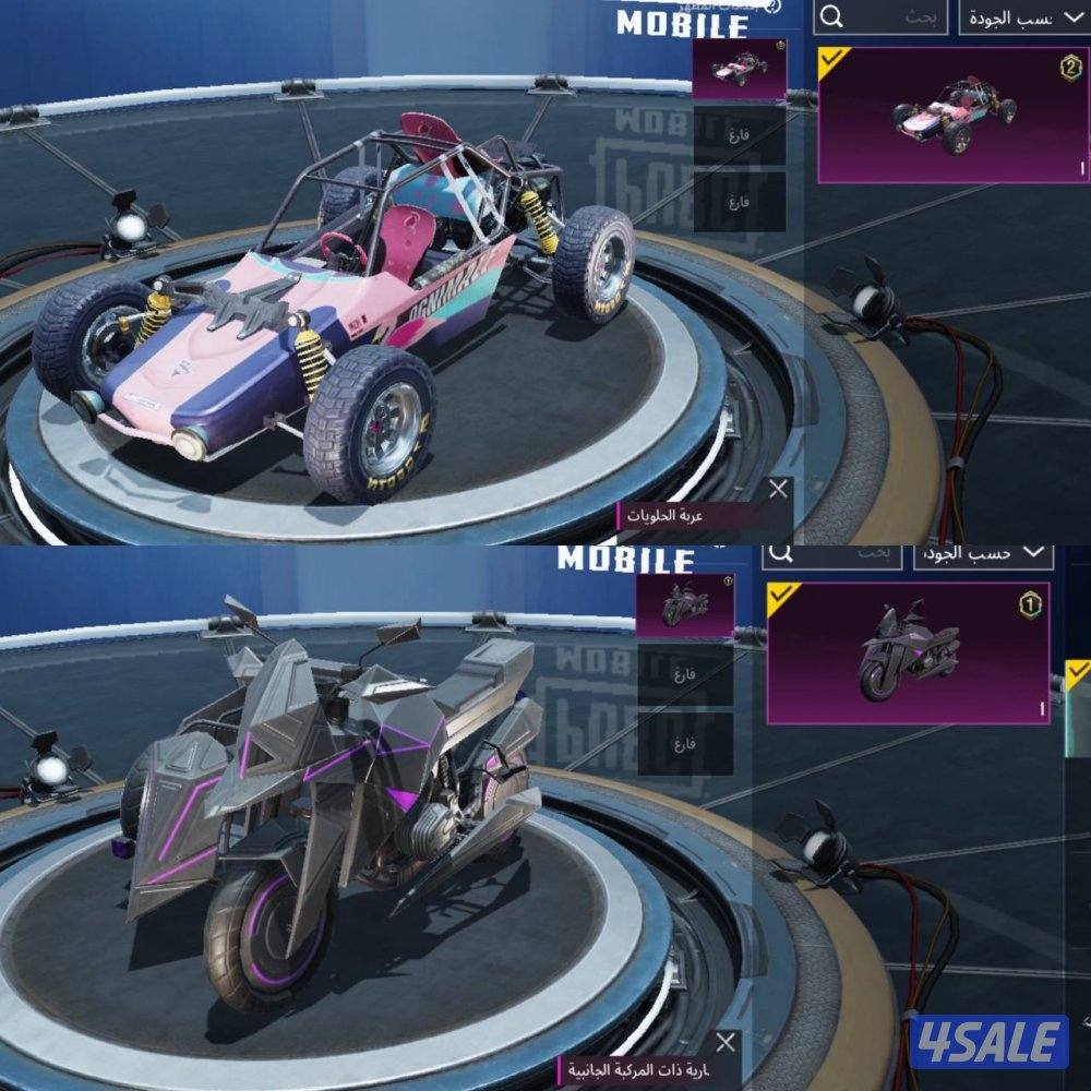 حسابات ببجي منوعه ~ مثك وسكن الليمونة🍋🍸3