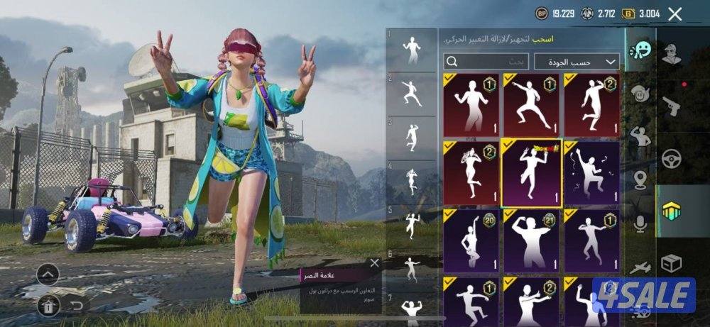 حسابات ببجي منوعه ~ مثك وسكن الليمونة🍋🍸4