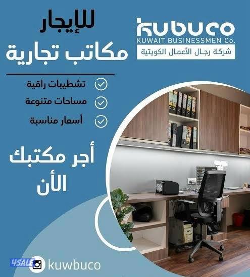 مكتب للايجار في الفراونيه0
