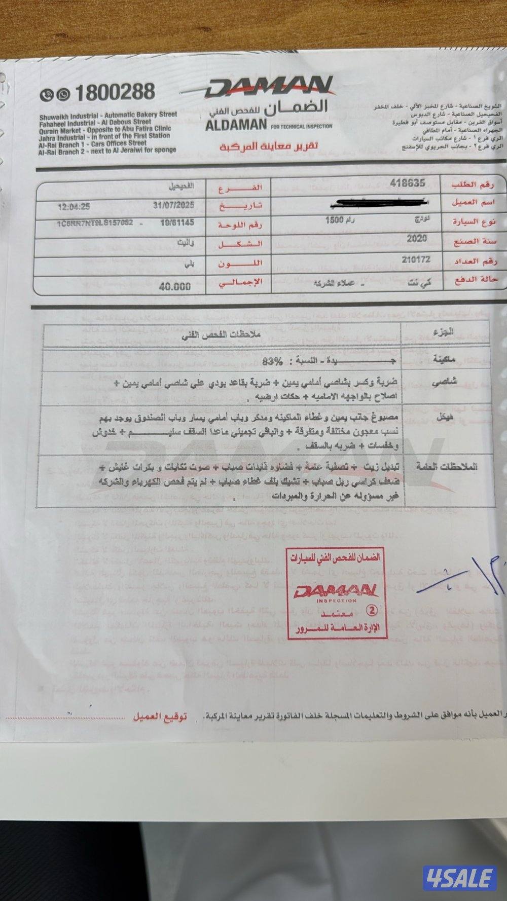 للبيع وانيت دوج رام6