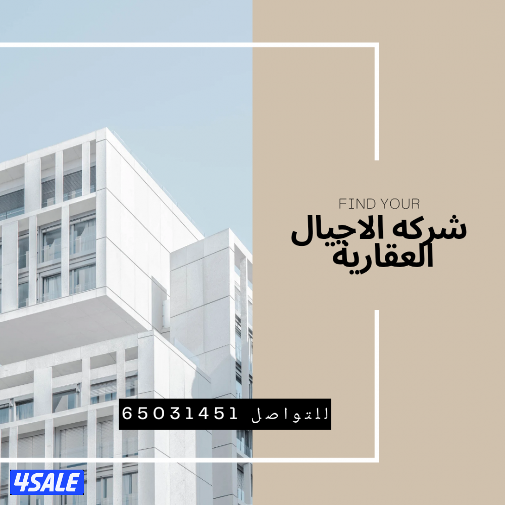 عروض بدل جنوب عبدالله وغرب عبدالله وخيطان0