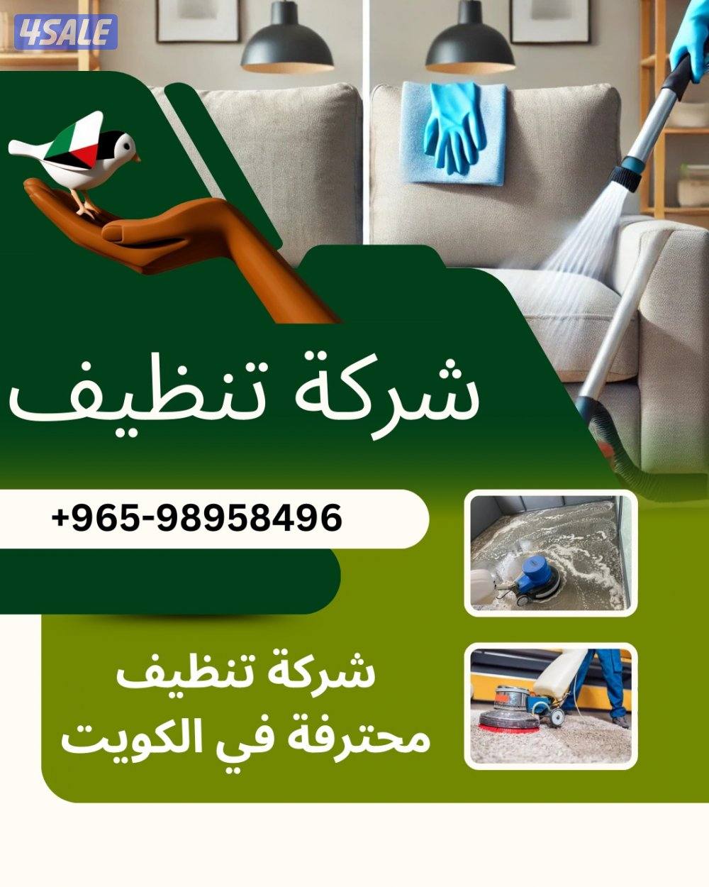 House cleaning kuwait0