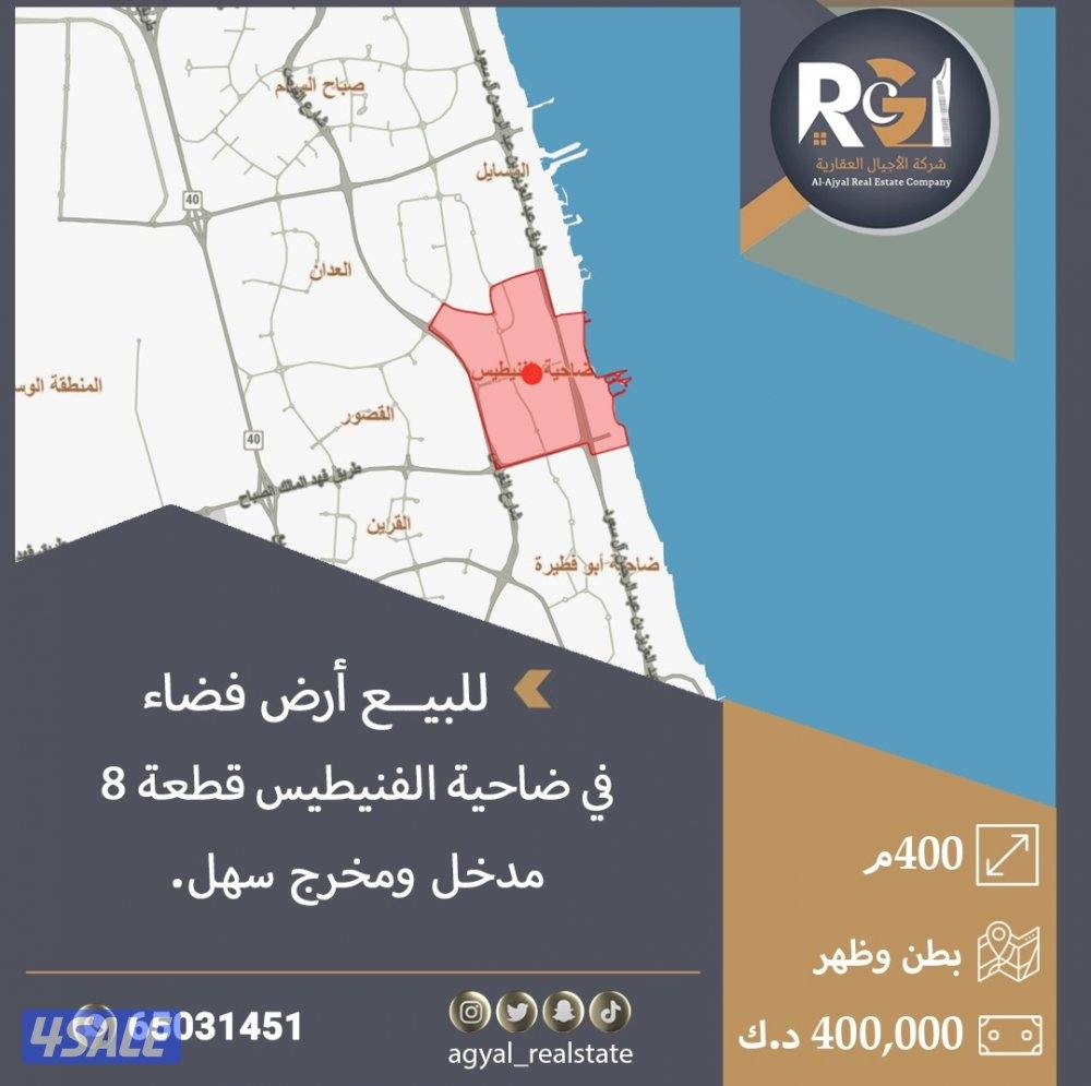 عروض ارضي للبيع العقيلة وابو فطيره والفنيطيس3