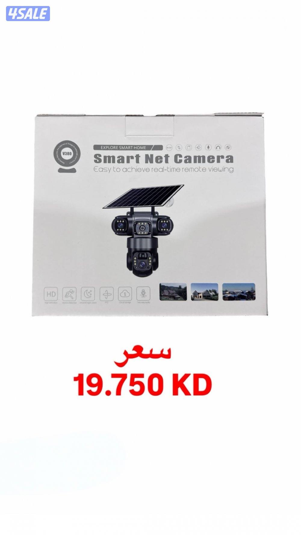 الكاميرات و جميع إنارات الطاقة الشمسية في مكان واحد0