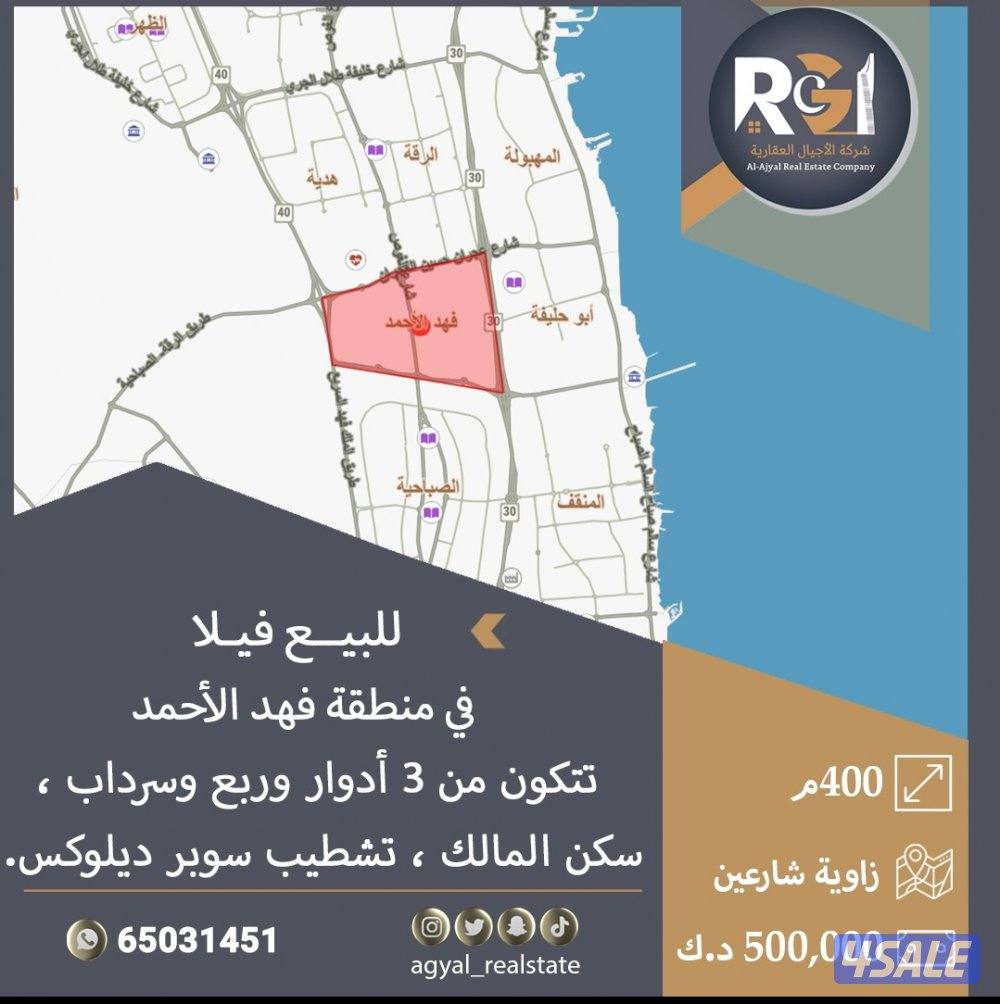 عروض ارضي للبيع العقيلة وابو فطيره والفنيطيس4