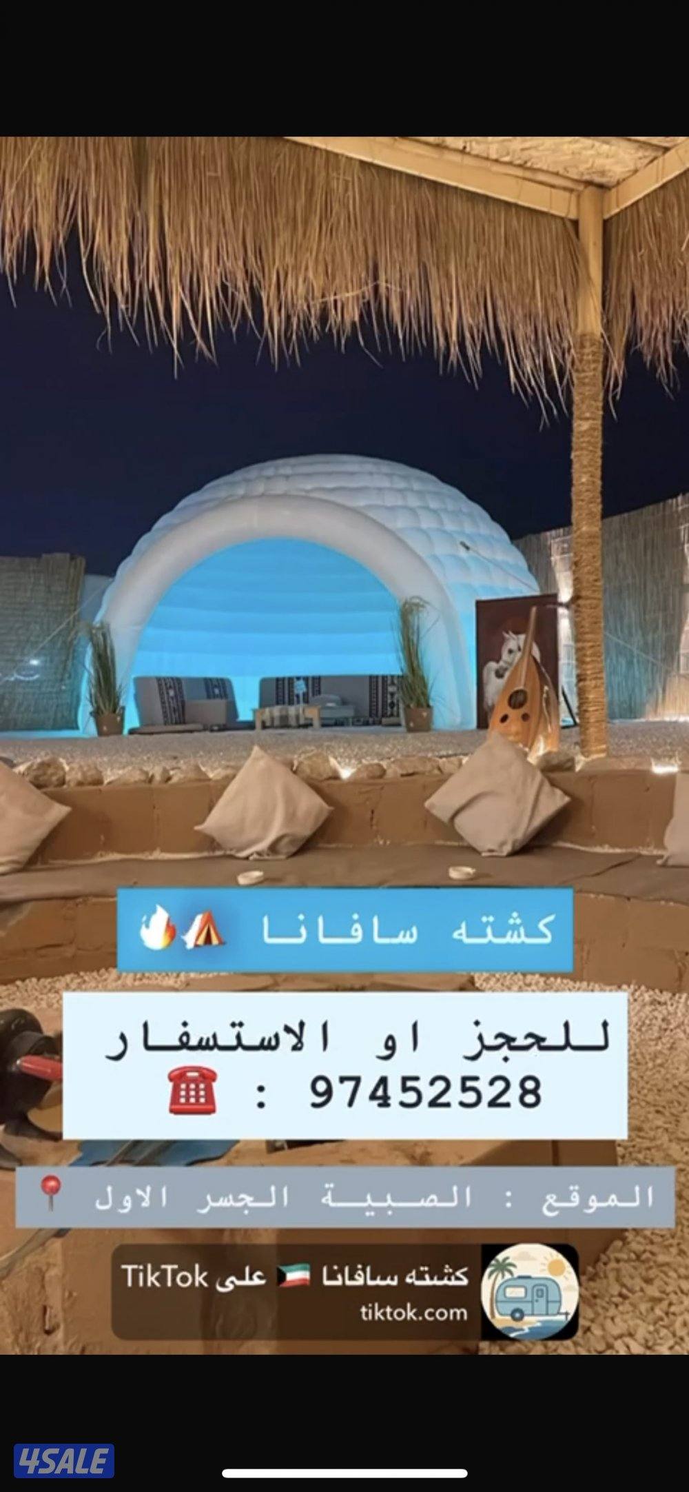 للايجار مخيم سافانا ⛺️🔥0
