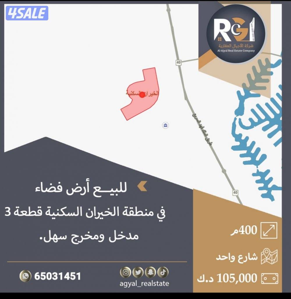 عروض ارضي للبيع العقيلة وابو فطيره والفنيطيس11