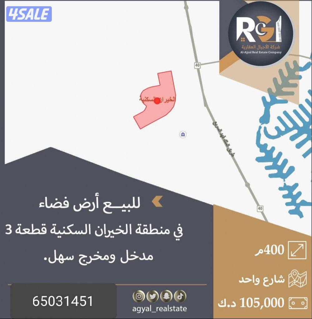 عروض ارضي للبيع العقيلة وابو فطيره والفنيطيس13