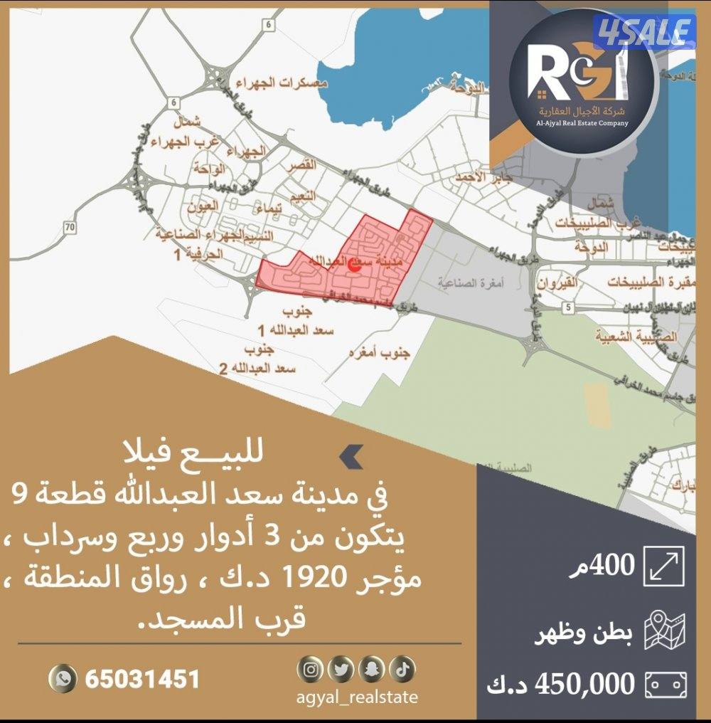 عروض جابر الاحمد وسعد العبدالله وشمال غرب الصليبخات3