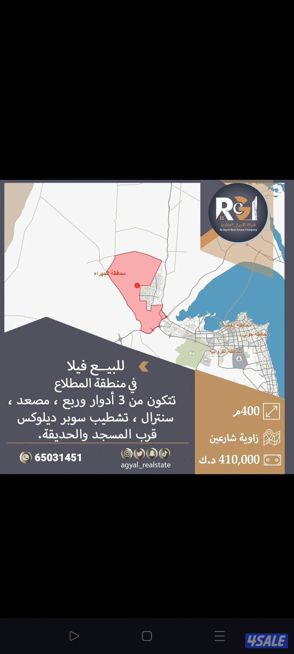 عروض جابر الاحمد وسعد العبدالله وشمال غرب الصليبخات4